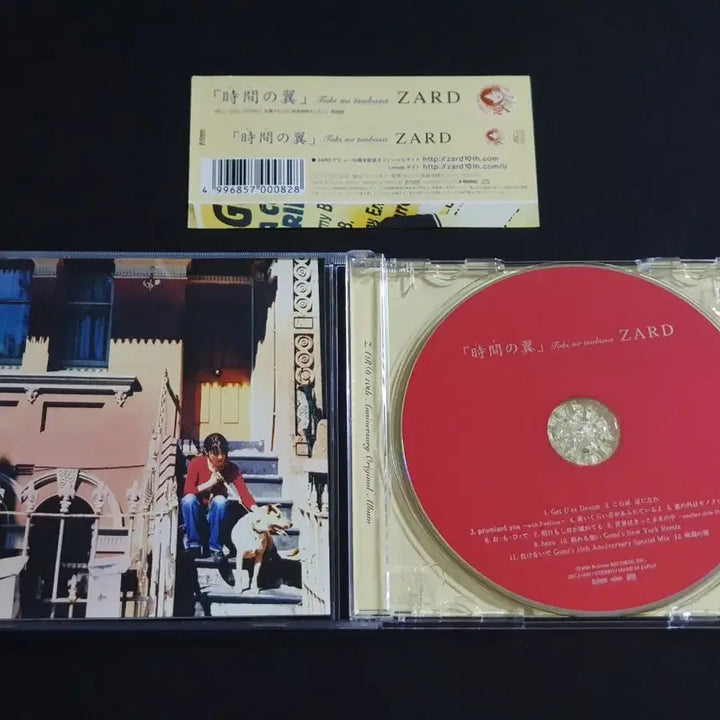 [SOLD OUT] ZARD 자드 9집 앨범 시간의 날개 음반