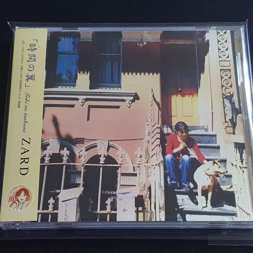 [SOLD OUT] ZARD 자드 9집 앨범 시간의 날개 음반
