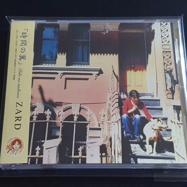 [SOLD OUT] ZARD 자드 9집 앨범 시간의 날개 음반