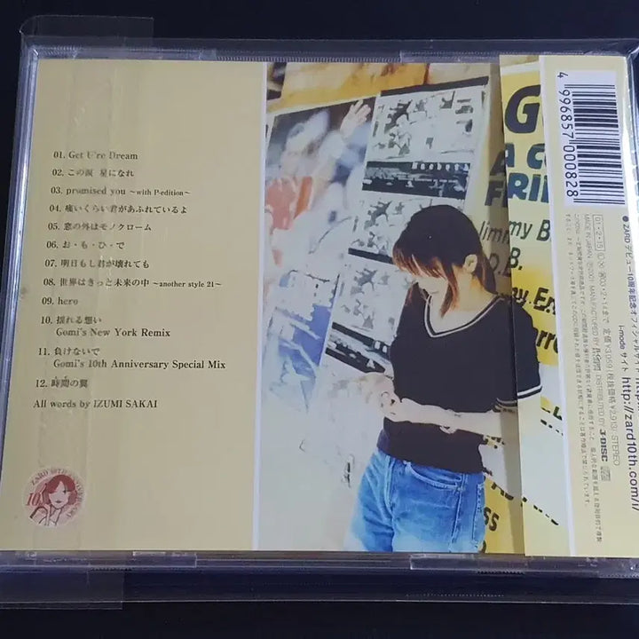 [SOLD OUT] ZARD 자드 9집 앨범 시간의 날개 음반