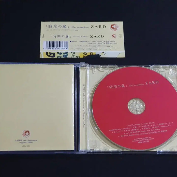 [SOLD OUT] ZARD 자드 9집 앨범 시간의 날개 음반