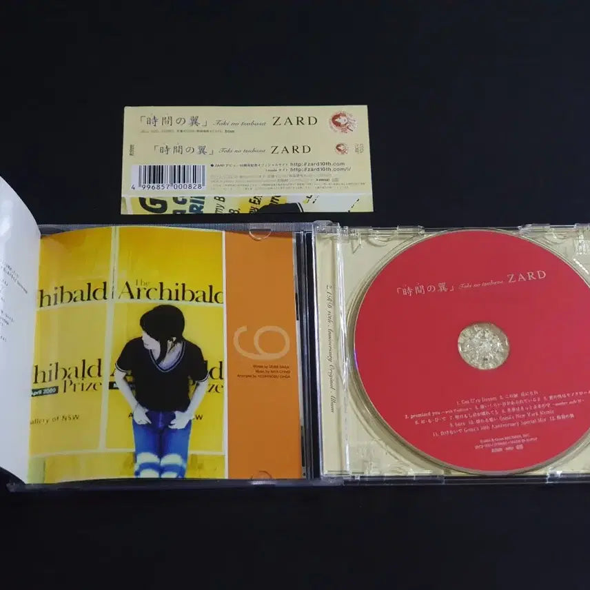 [SOLD OUT] ZARD 자드 9집 앨범 시간의 날개 음반