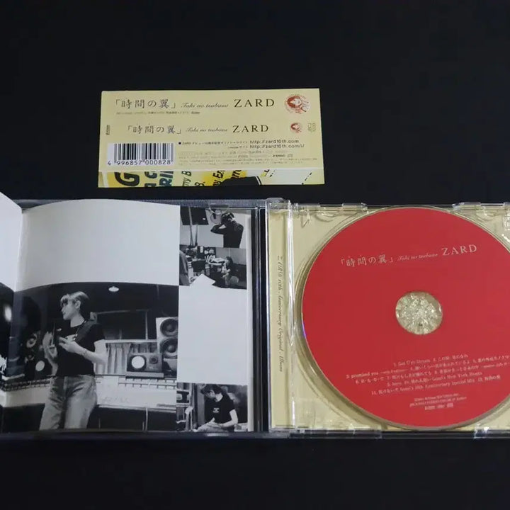 [SOLD OUT] ZARD 자드 9집 앨범 시간의 날개 음반