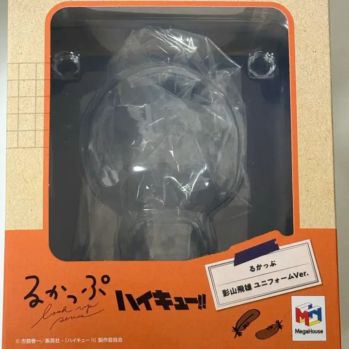[BUNJANG] Haikyu Kageyama Uniform Look Up Figure / 하이큐 카게야마 유니폼 룩업