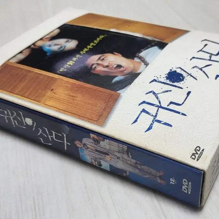 [SOLD OUT] [DVD] 영화 <귀신이 산다> | 2 DVD