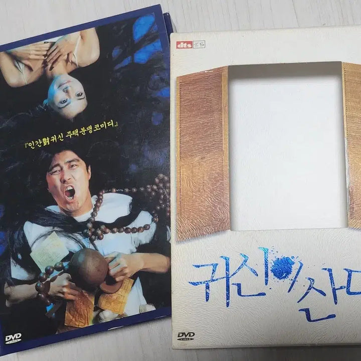 [SOLD OUT] [DVD] 영화 <귀신이 산다> | 2 DVD