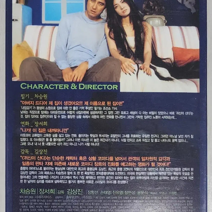 [SOLD OUT] [DVD] 영화 <귀신이 산다> | 2 DVD