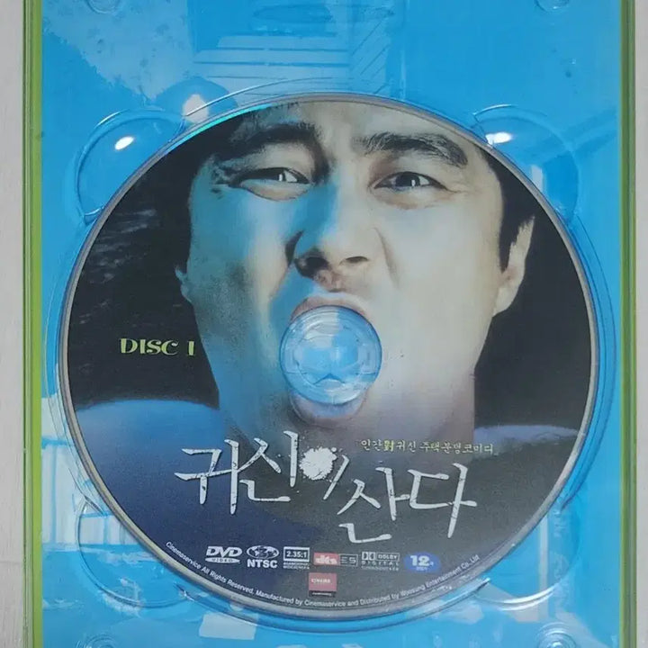 [SOLD OUT] [DVD] 영화 <귀신이 산다> | 2 DVD