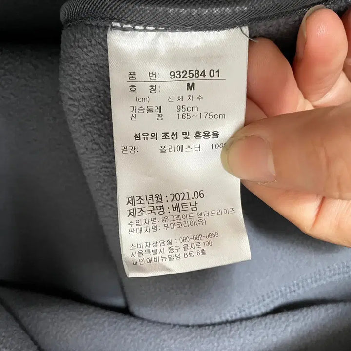 [BUNJANG] Puma Fleece Jacket (Size M) / M 퓨마 후리스 자켓 N.6922