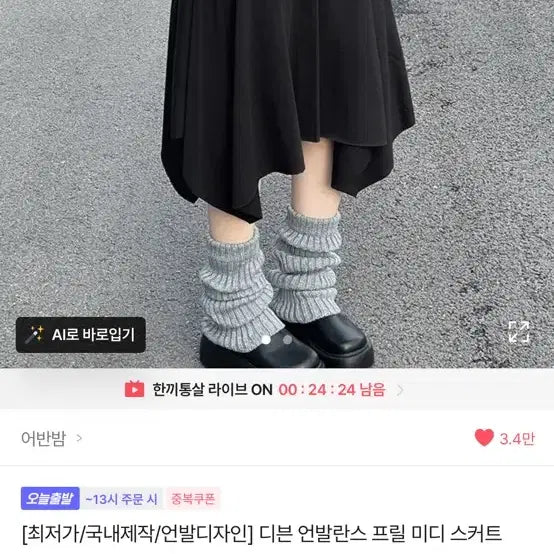 [BUNJANG] Black Asymmetrical Long Skirt / 블랙 언발란스 롱 스커트