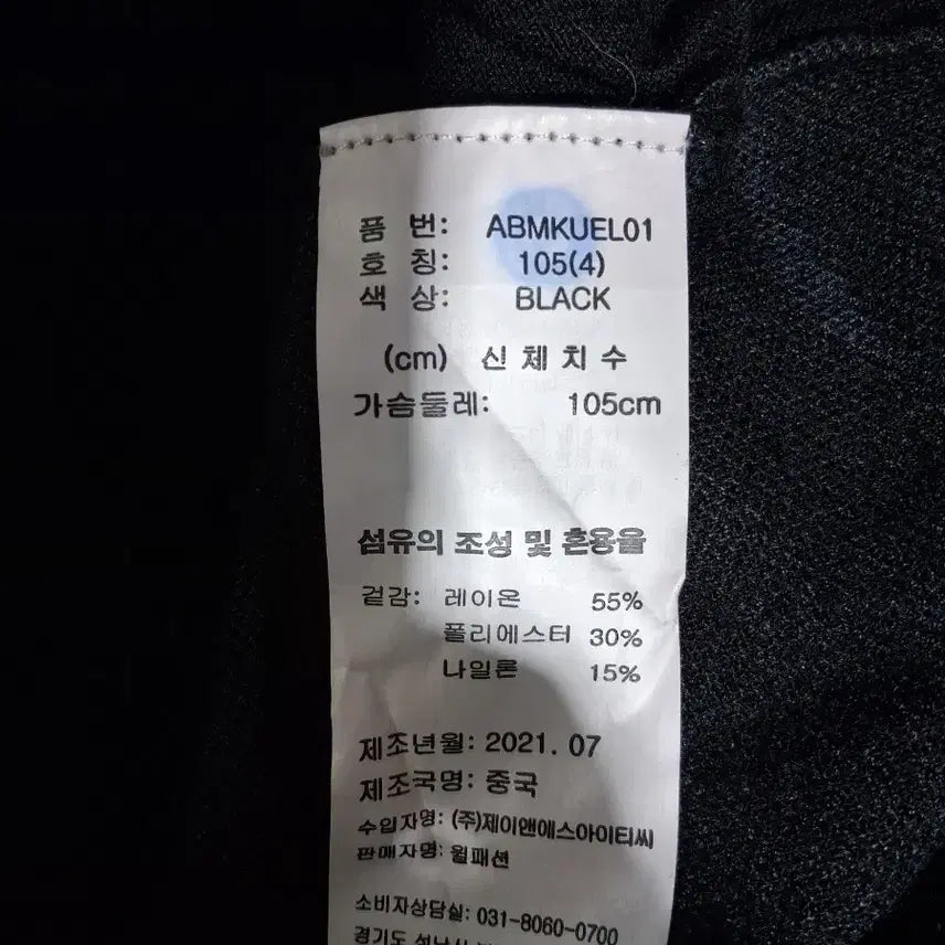 [SOLD OUT] adabat 아다바트 블랙 집업 가디건