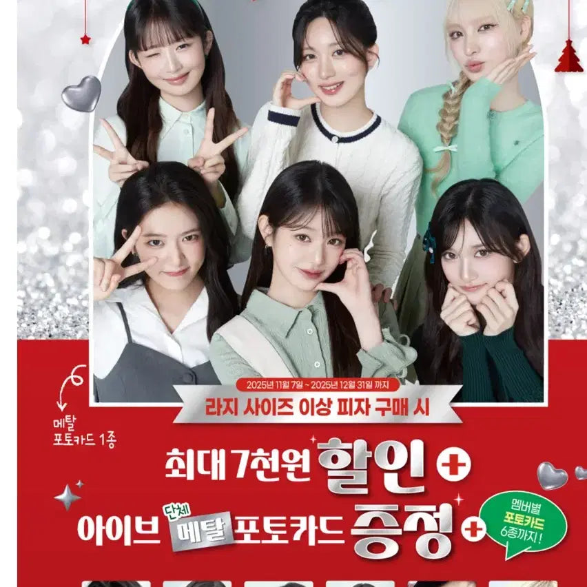 [BUNJANG] IVE Papajohn&