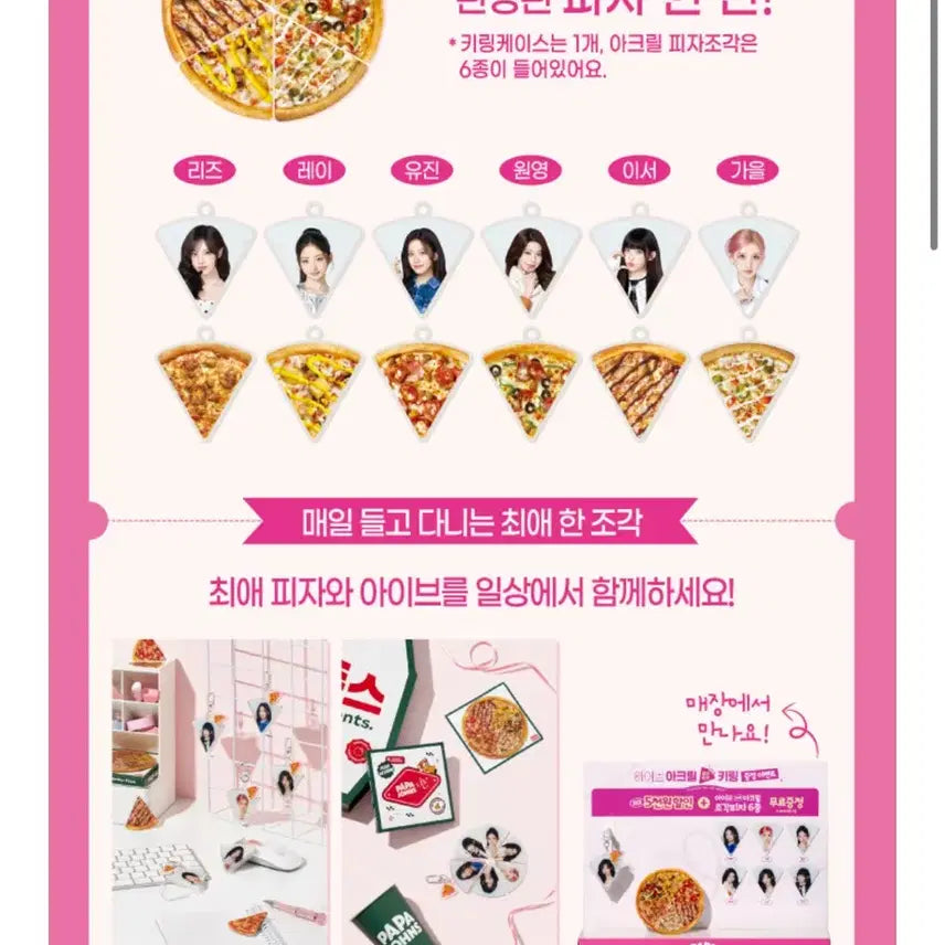 [BUNJANG] IVE Papajohn&