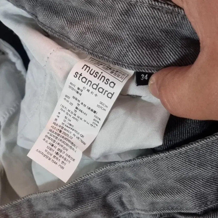 [BUNJANG] Musinsa Standard Denim Cargo Wide Pants / (34) 무신사 스탠다드 데님 카고 와이드팬츠