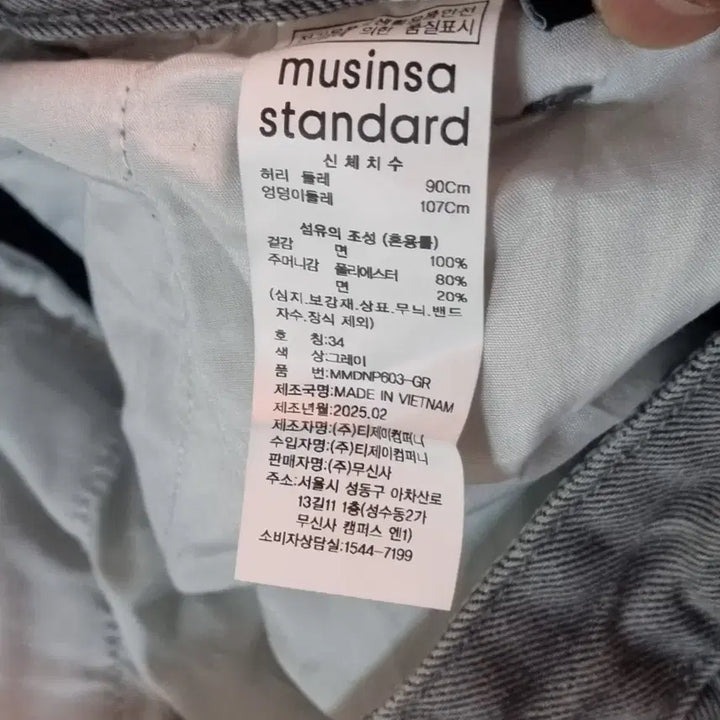 [BUNJANG] Musinsa Standard Denim Cargo Wide Pants / (34) 무신사 스탠다드 데님 카고 와이드팬츠