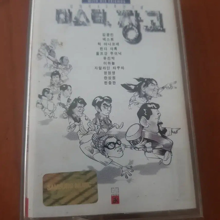 [BUNJANG] Kim Duk Soo Mr.Janggo Cassette Tape / 국악 크로스오버 김덕수 미스터장고카세트테이프 김광민 유진박 정원영 한상원