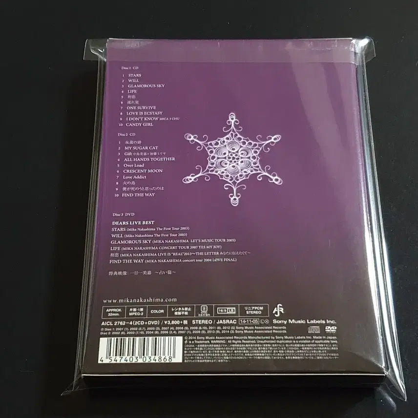 [SOLD OUT] 나카시마미카 베스트 앨범 DEARS (2CD+DVD) 한정반