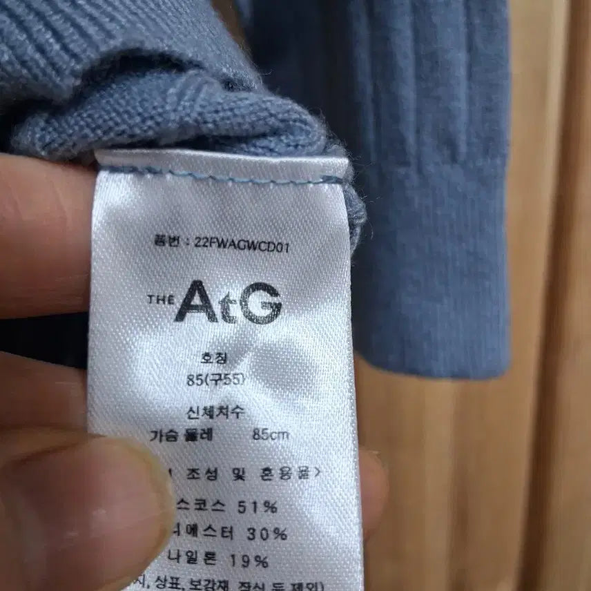 [BUNJANG] AtG Blue Ribbed Knit Cardigan / AtG 블루 골지 니트 가디건(새옷55)