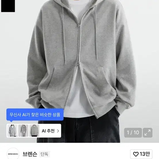 [BUNJANG] Bronson Loose Fit 2-Way Hoodie Zip-up Grey Melange / 브렌슨 루즈핏 2Way 후드집업 그레이