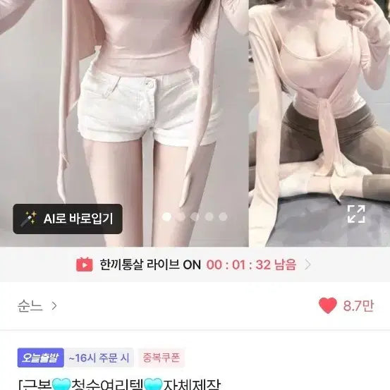 [BUNJANG] Sunne Basic Tank Top and Cardigan Set / 순느 여리 랩 묶음 기본 나시 가디건 세트