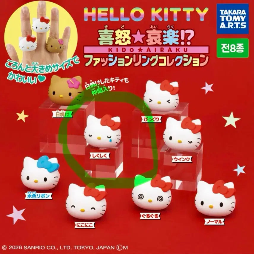 [BUNJANG] Sanrio Hello Kitty Emotions Ring Gacha (Sealed) / 산리오 헬로키티 희노애락 키티 반지 가챠(미개봉)