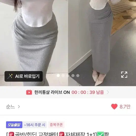 [BUNJANG] Soon Neu Bonggeut 2-Tier Pleated Maxi Long Skirt / 순느 봉긋 이너프 2단 핀턱 맥시 롱스커트