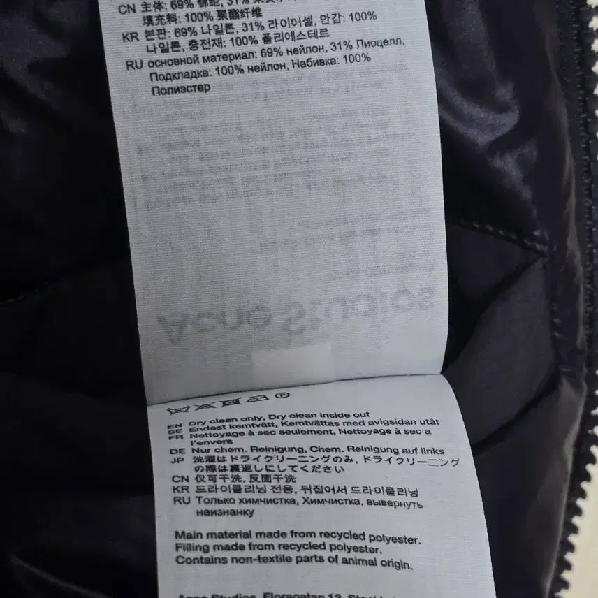 [BUNJANG] Acne Studios Padded Vest / 아크네 스튜디오 패딩조끼 L
