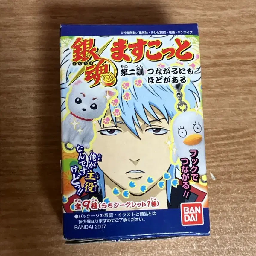 [BUNJANG] Gintama Takasugi Shinsuke Vintage Keychain / 은혼 고전 키링 은혼 고전 줄줄이 키링 타카스기 신스케