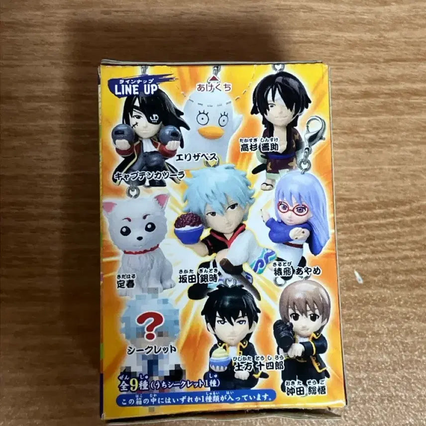 [BUNJANG] Gintama Takasugi Shinsuke Vintage Keychain / 은혼 고전 키링 은혼 고전 줄줄이 키링 타카스기 신스케
