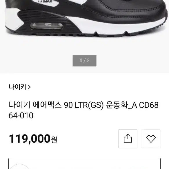 [BUNJANG] Nike Air Max 235 Sneakers / 나이키 에어맥스  운동화235