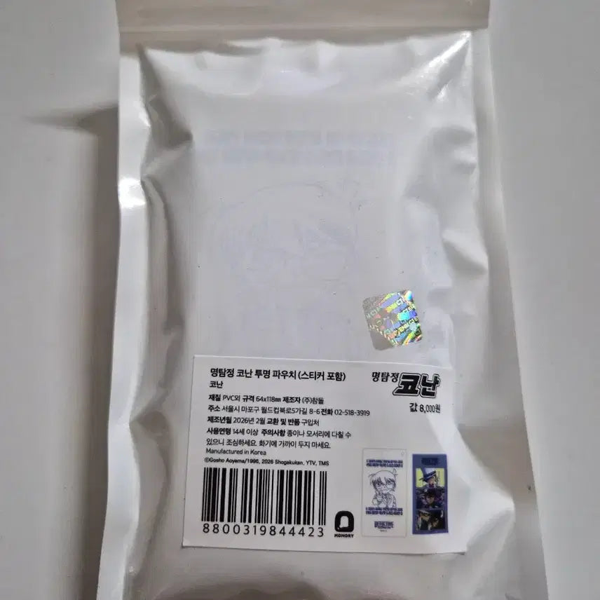 [SOLD OUT] 코난더현대 팝업 투명파우치