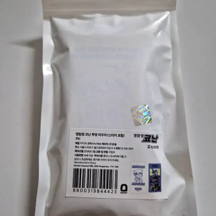 [SOLD OUT] 코난더현대 팝업 투명파우치