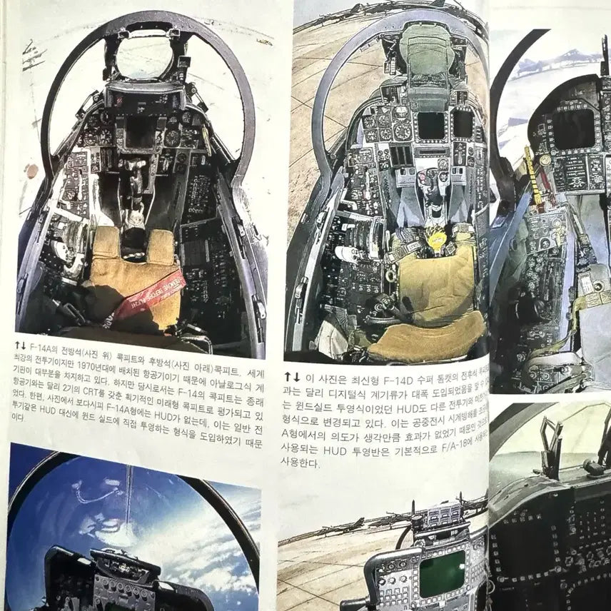 [BUNJANG] F-14 Tomcat &amp; F/A-18 Hornet Photo Album (1999) / (희귀화보)F-14 톰캣 F/A-18 호넷 화보집 (1999년 출간)