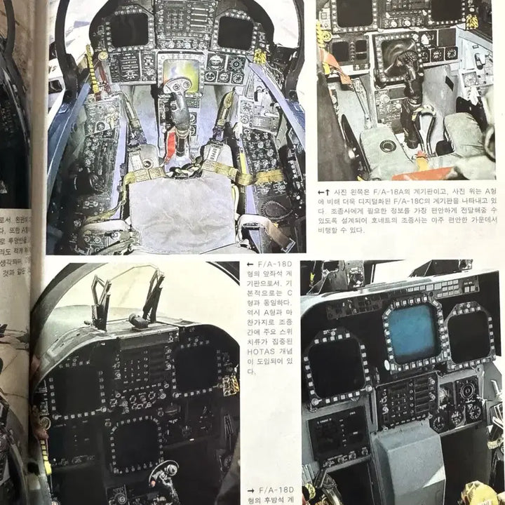 [BUNJANG] F-14 Tomcat &amp; F/A-18 Hornet Photo Album (1999) / (희귀화보)F-14 톰캣 F/A-18 호넷 화보집 (1999년 출간)