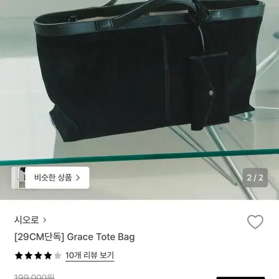 [BUNJANG] SIROLO Grace Tote Bag / 택포) 시오로 grace tote bag