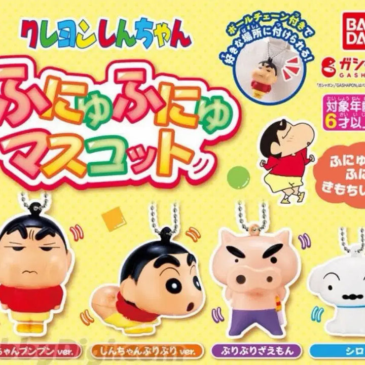 [BUNJANG] Crayon Shin-chan Squishy Figure Keyring Gacha / 짱구는 못말려 말랑 스퀴시 피규어 키링 가챠