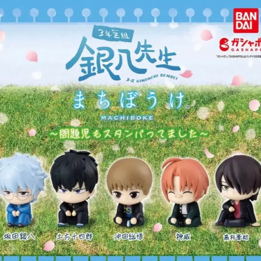 [BUNJANG] Gintama Hijikata Sougo Bundle Set / 은혼 삼젯2 마치보케 히지카타 소고 일괄