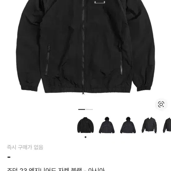 [BUNJANG] Jordan 23 Engineered Black Jacket / 조던 23 엔지니어드 블랙 자켓