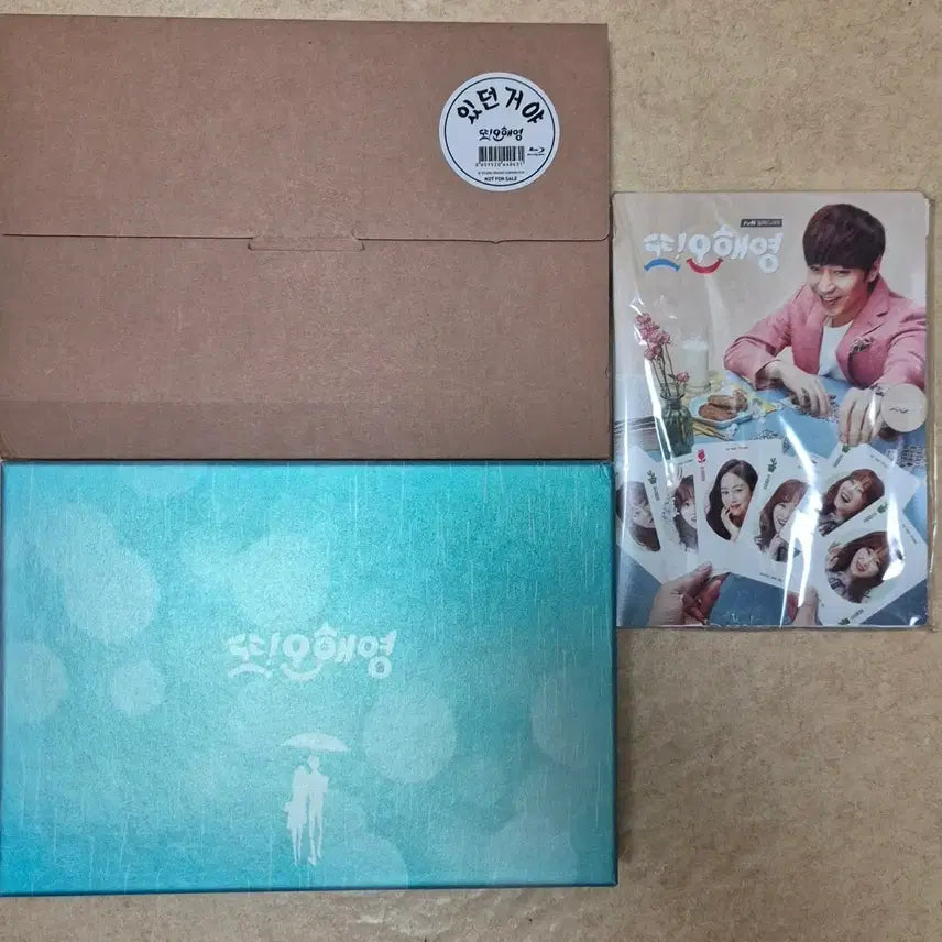 [SOLD OUT] 또오해영 대본집+블루레이 에릭 서현진 드라마
