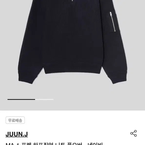 [BUNJANG] JUUN.J 25FW MA-1 Pocket Half Zip-Up Knit Pullover - Navy / (L) 25FW 준지 MA-1 포켓 하프집업 니트 풀오버 - 네이비