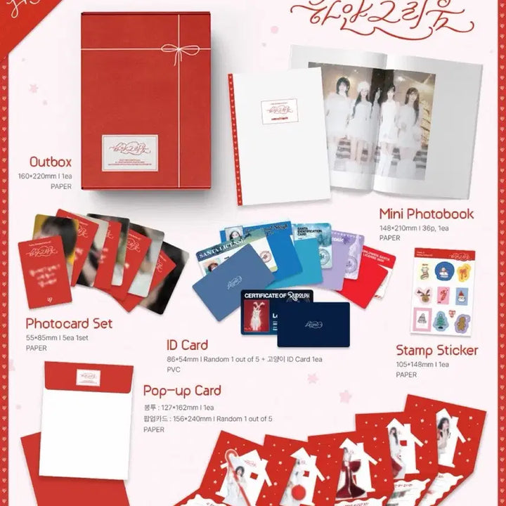 [BUNJANG] fromis_9 Hayan Griu Photocard Kit / 프로미스나인 하얀그리움 키트