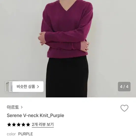 [BUNJANG] Arto Knit / 아르토 니트 판매