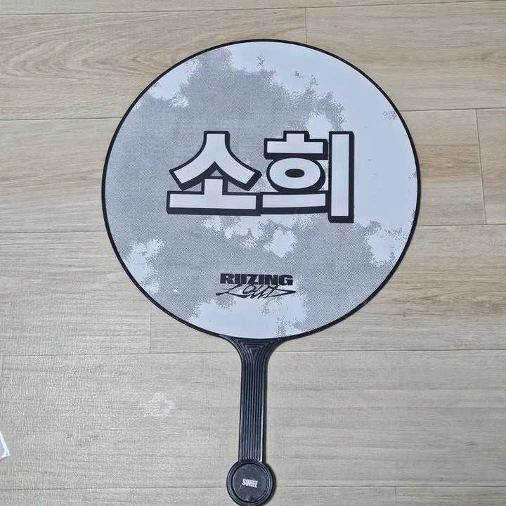 [BUNJANG] RIIZE Sohee Uchiwa / 라이징 라우드 라이즈 소희 우치와