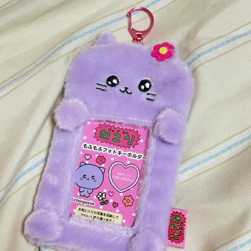 [BUNJANG] Choegosim Photocard Holder / 일본 정품 // 최고심 포카홀더