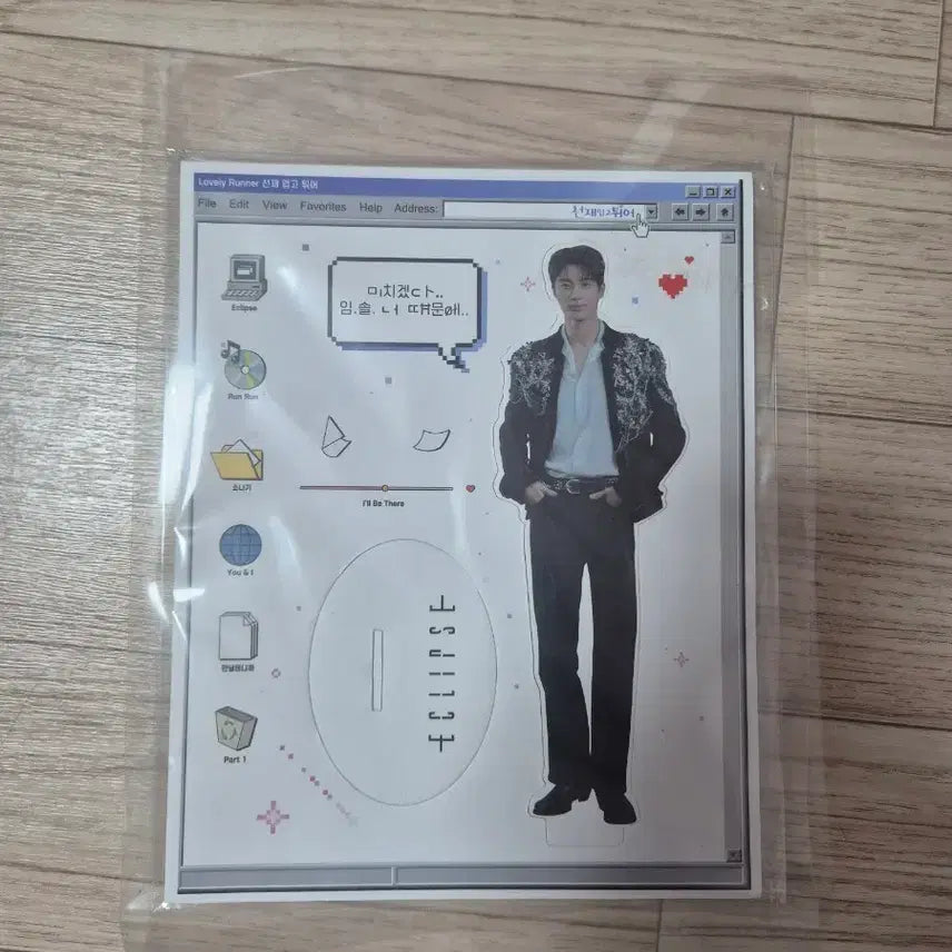 [BUNJANG] Lovely Runner Ryu Sun-jae Byeon Woo-seok Standee / 선재 업고 튀어 류선재  변우석 스탠드 팝니다