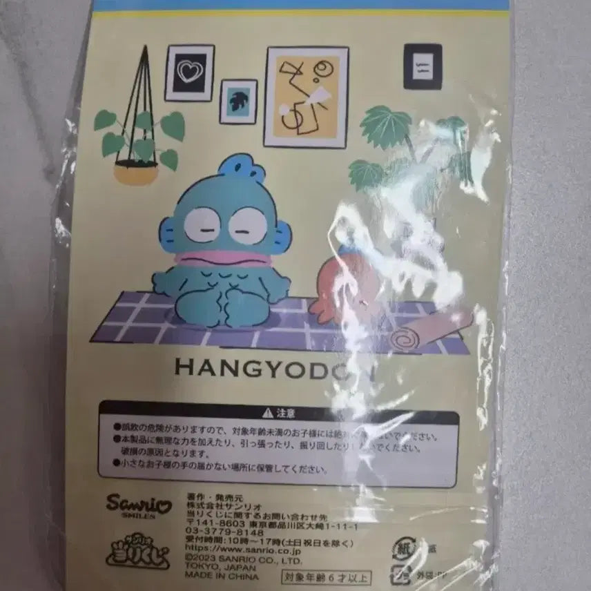 [BUNJANG] Sanrio Hangyodon Acrylic Keyring / 아타리쿠지 산리오 한교동 5번 아크릴키링 (미개봉)