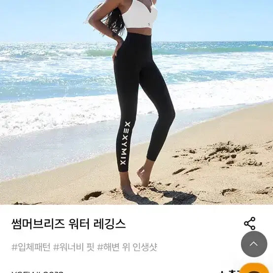 [BUNJANG] Xexymix Black Label Leggings / 젝시믹스 블랙라벨 레깅스