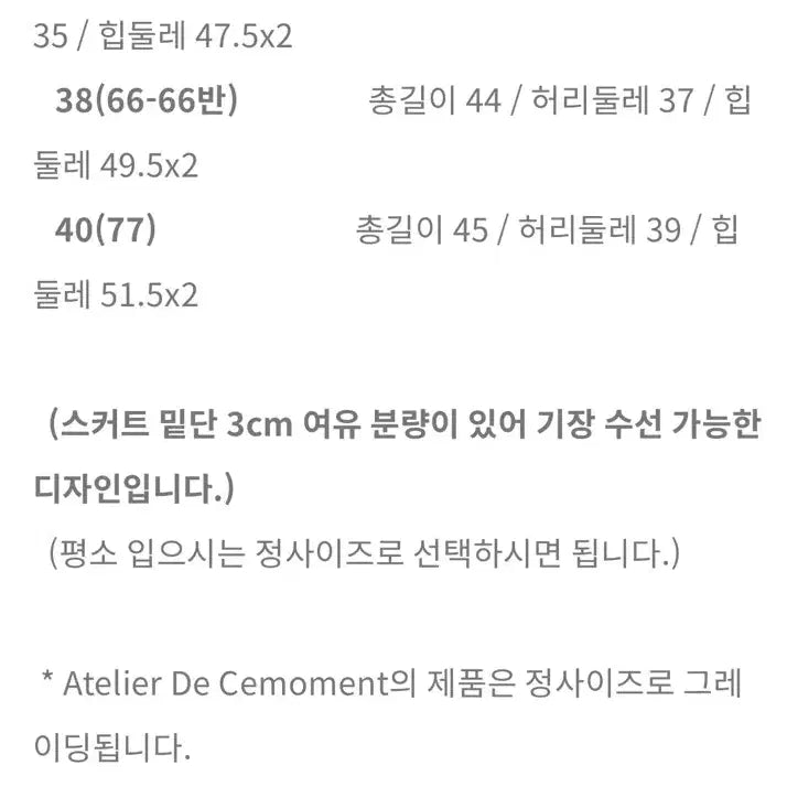 [BUNJANG] Semonent Lis Tweed Skirt / 쎄모먼 Lis 트위드 스커트