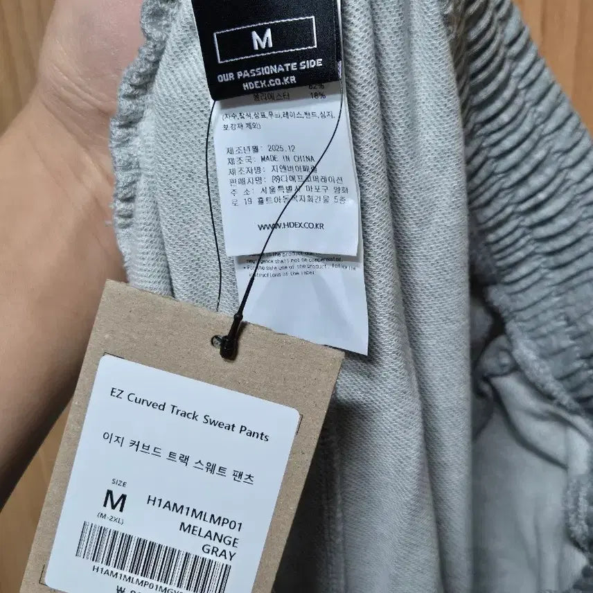 [BUNJANG] HDEX Curved Track Sweat Pants - Melange Gray / [M]HDEX 이지 커브드 트랙 스웨트 팬츠 멜란지그레이 새상품