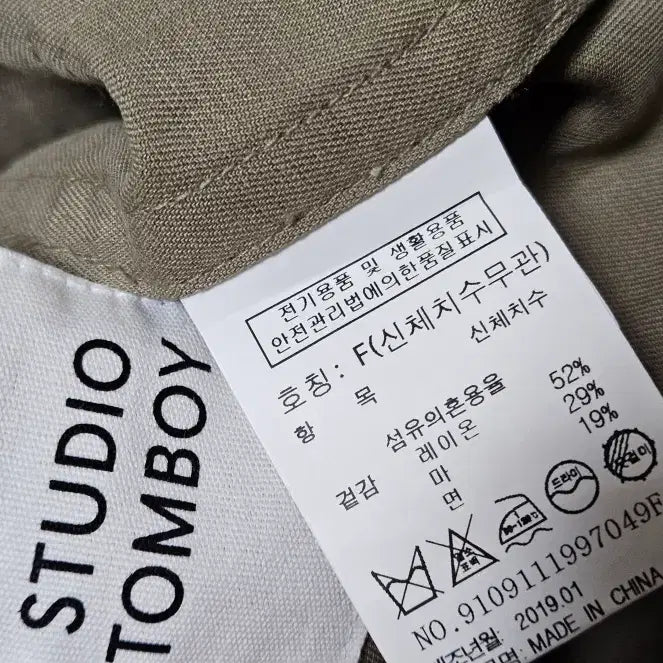 [BUNJANG] Studio Tomboy Regular Collar Coat / 스튜디오 톰보이 아웃포켓 레귤러카라 코트 프리